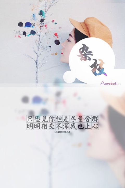 精选唯美忧伤歌词伤感文字安卓手机壁纸下载