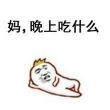 我的家里有个人很酷，这就是妈妈和爸爸的区别