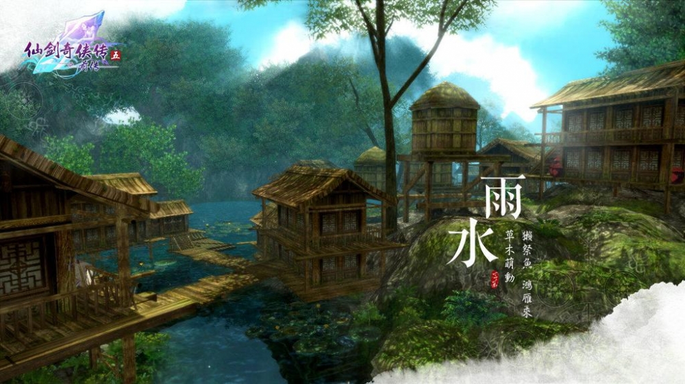 仙剑五24节气之春夏节气