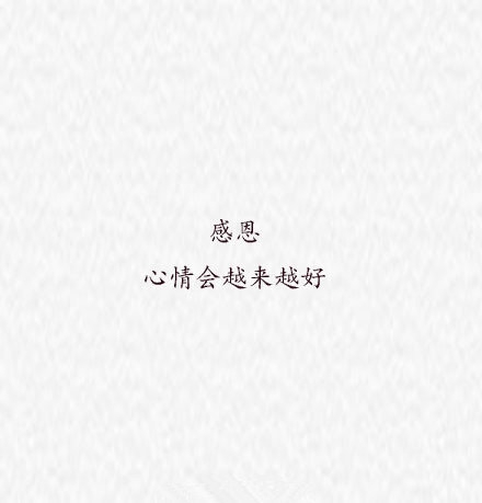 包容，生活会越来越美