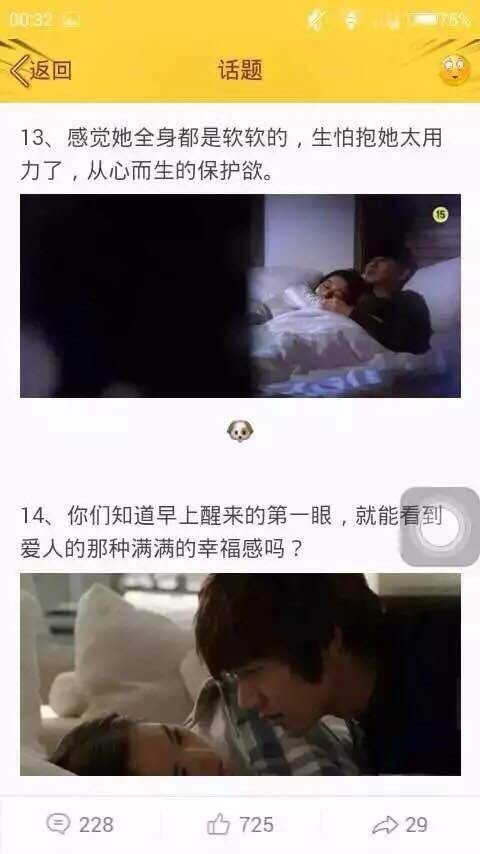 和女票第一次，是什么体验