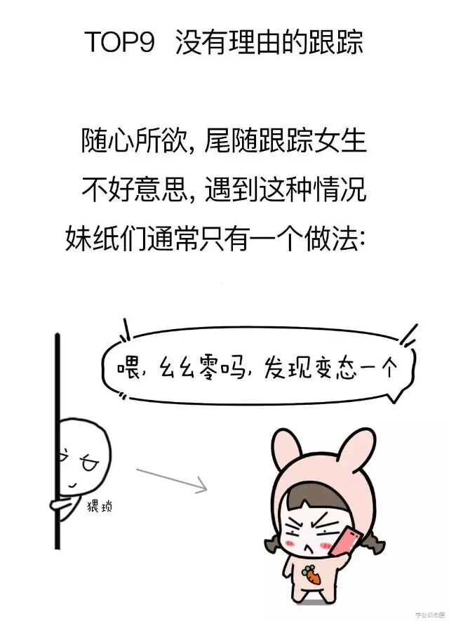 女生最讨厌那种追求方式？