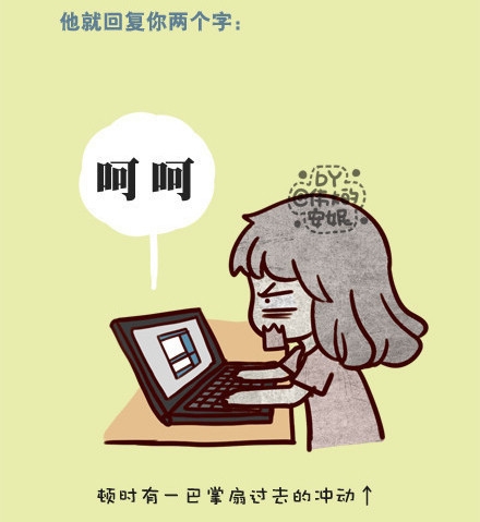 你让我回复个毛线啊 麻了隔壁的