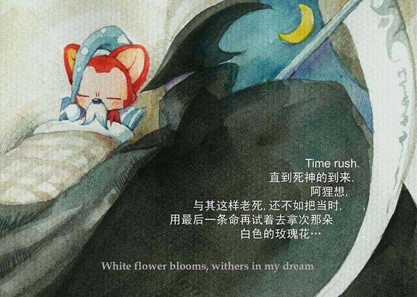 献给依然相信童话的人们