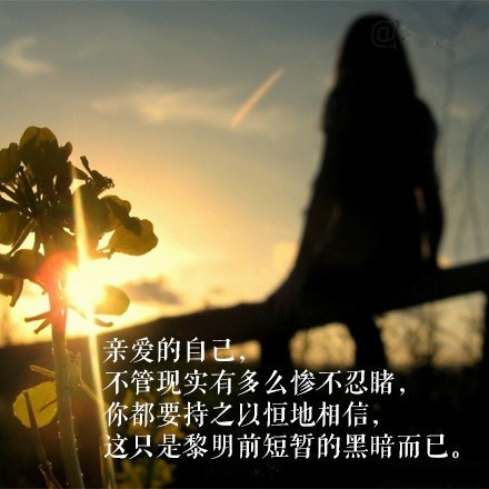 4月，写给亲爱的自己九句话