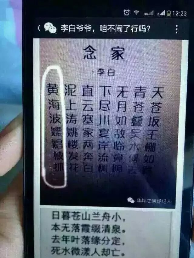 李白爷爷厉害了！
