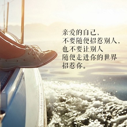 4月，写给亲爱的自己九句话