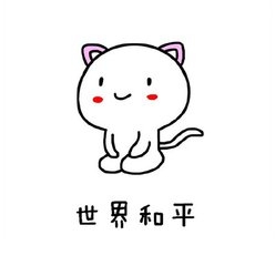 2017新的一年 愿你温柔得到善待 深情不被辜负.