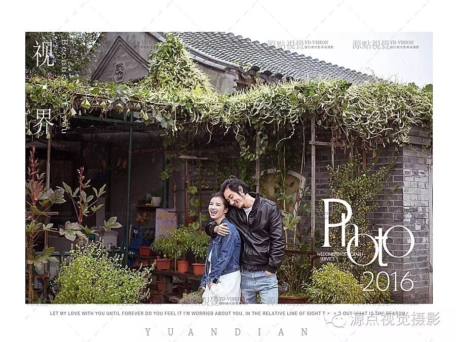 园中故事 婚纱照