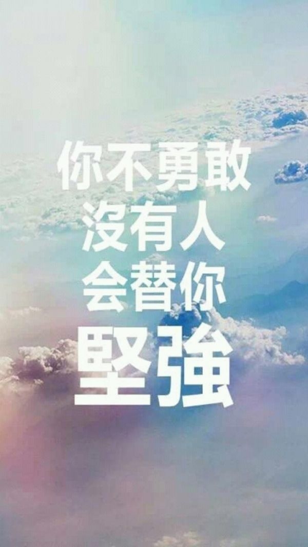 学会两个人快乐，一个人孤独。