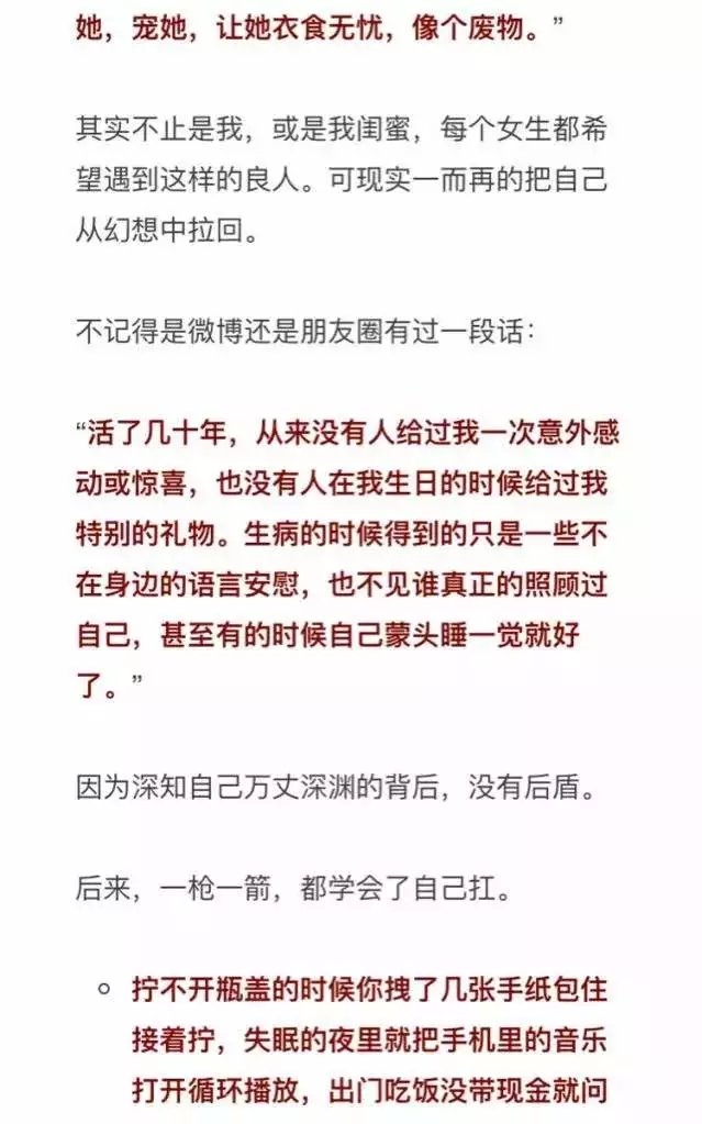 不想谈恋爱，他们都照顾不好我