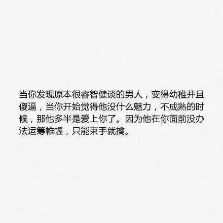 小哥哥：一个男生怎样才算爱你.