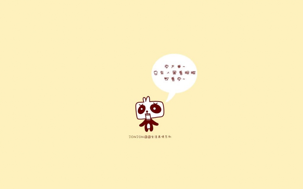 囧囧语录高清壁纸
