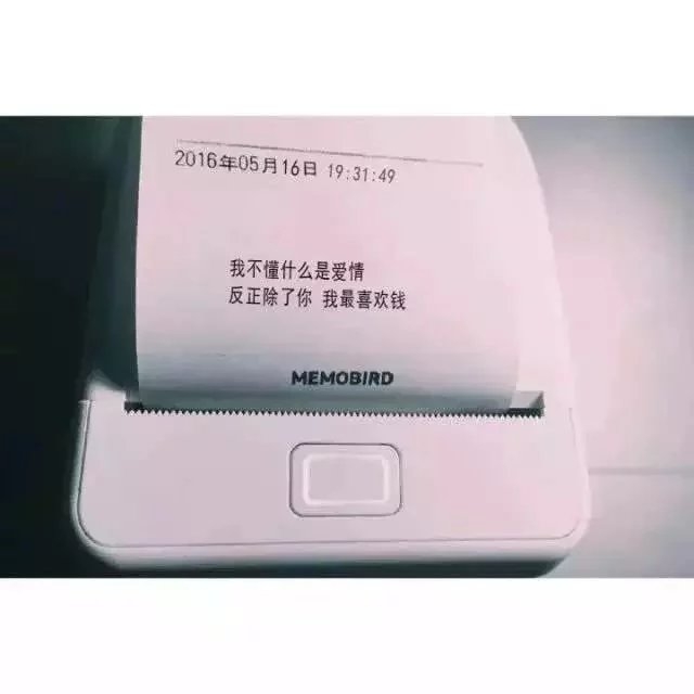 喜欢你 认真且怂 从一始终