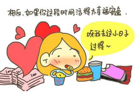 只要还没死生活能坏到哪去