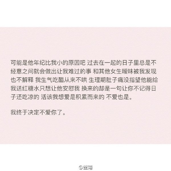 沐阳：我终于决定不爱你了