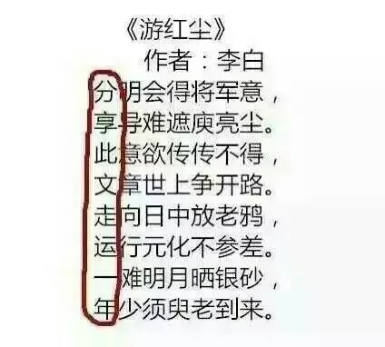 李白爷爷厉害了！