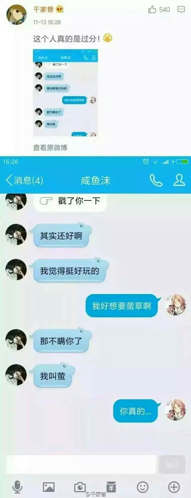 你平常是怎么被聊的？