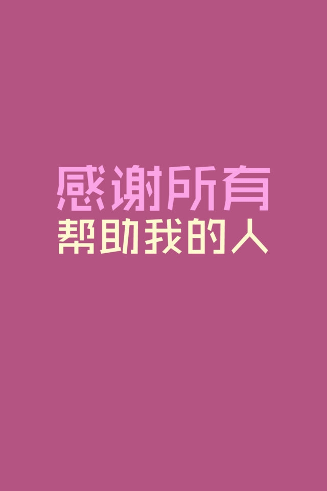 感恩节纯色主题高清手机壁纸