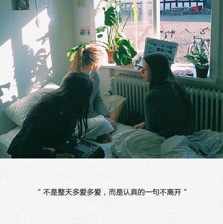 难过的时候，他会给你一个拥抱。