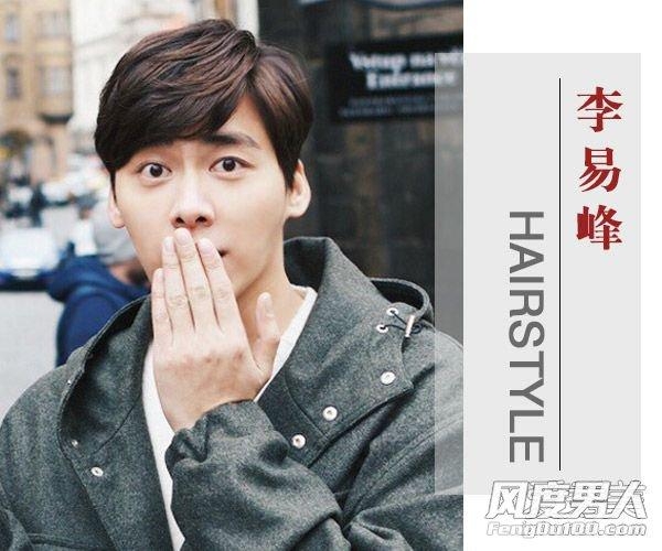 男神李易峰发型展示 帅到没朋友