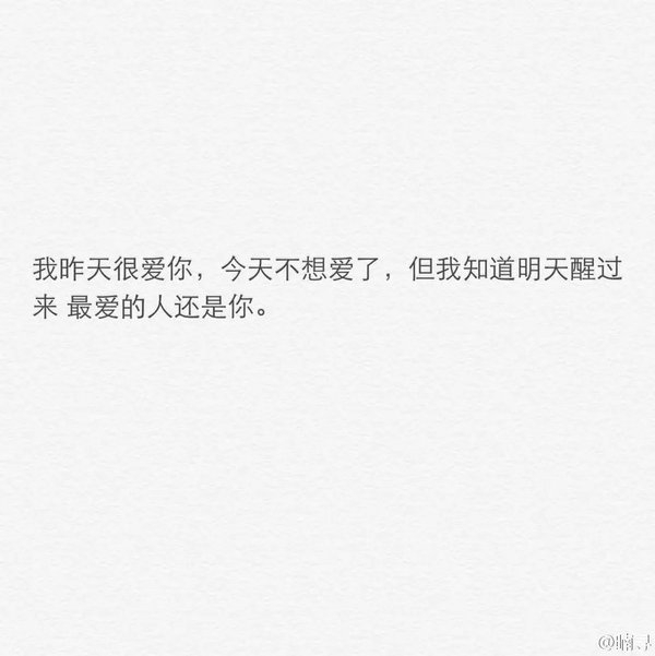 爱是相互的，没人欠你的