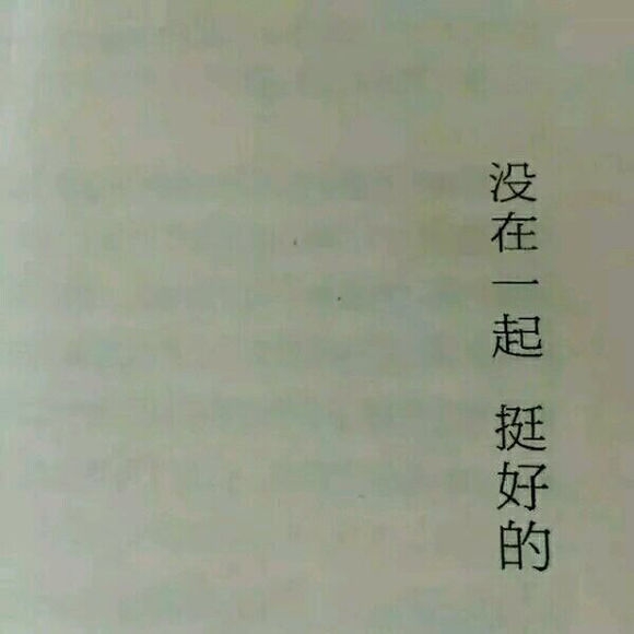 “你知道深爱是什么感觉吗？”