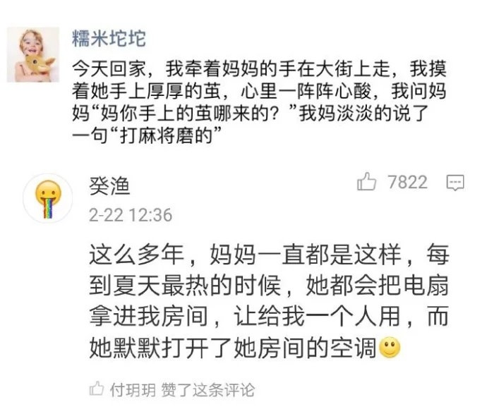 妈妈真的是很辛苦。
