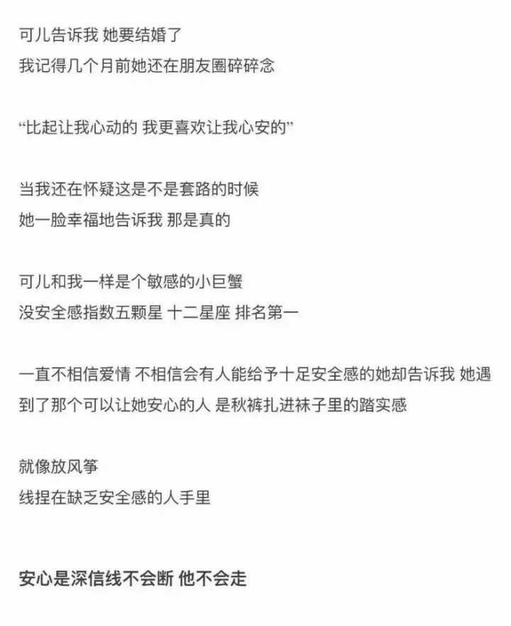 比起让我心动的  我更想遇到让我心安的.