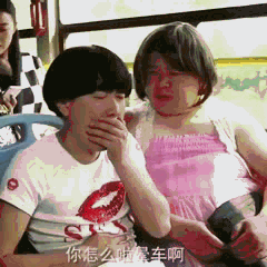 公交车搞笑男人呕吐