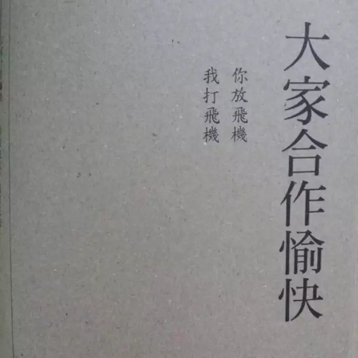 满热带：