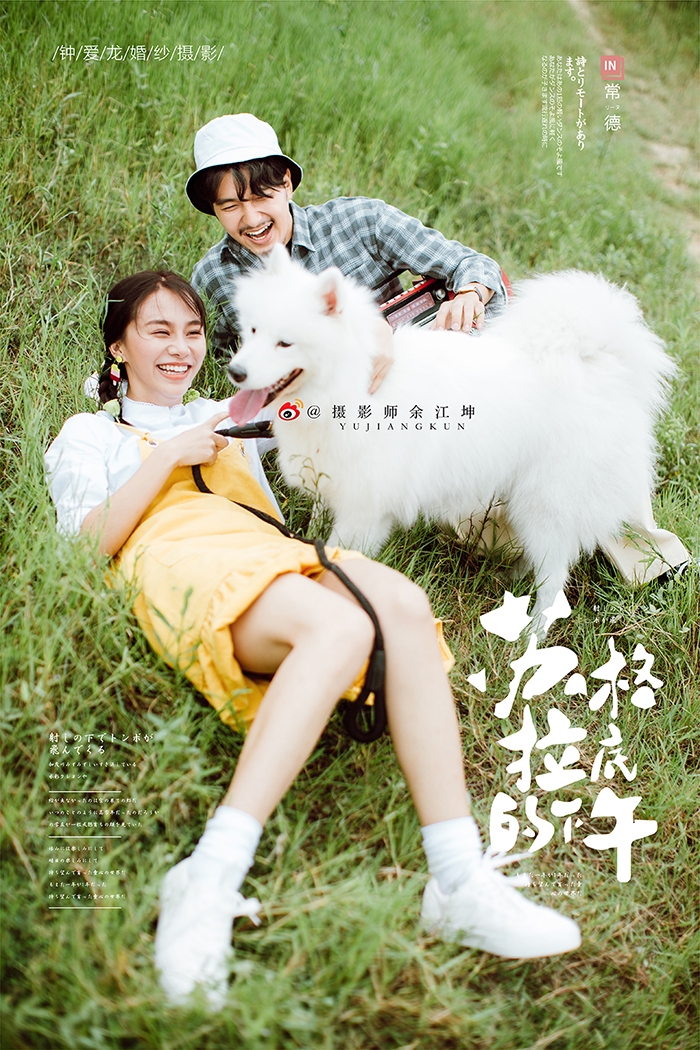 小清新的爱 婚纱照