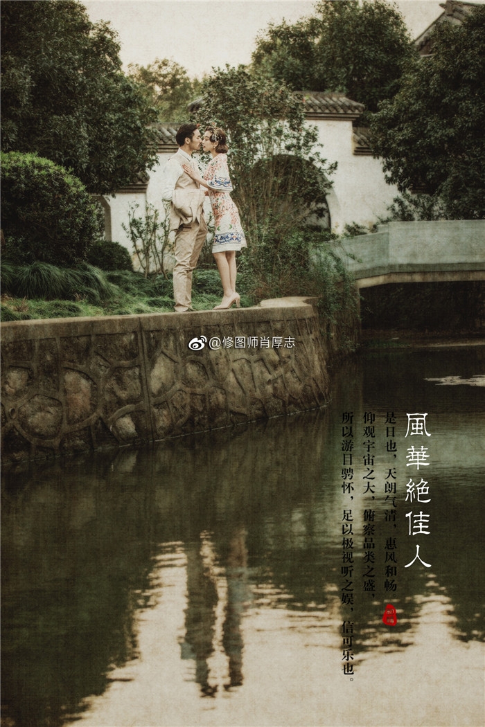风华绝佳人 婚纱照