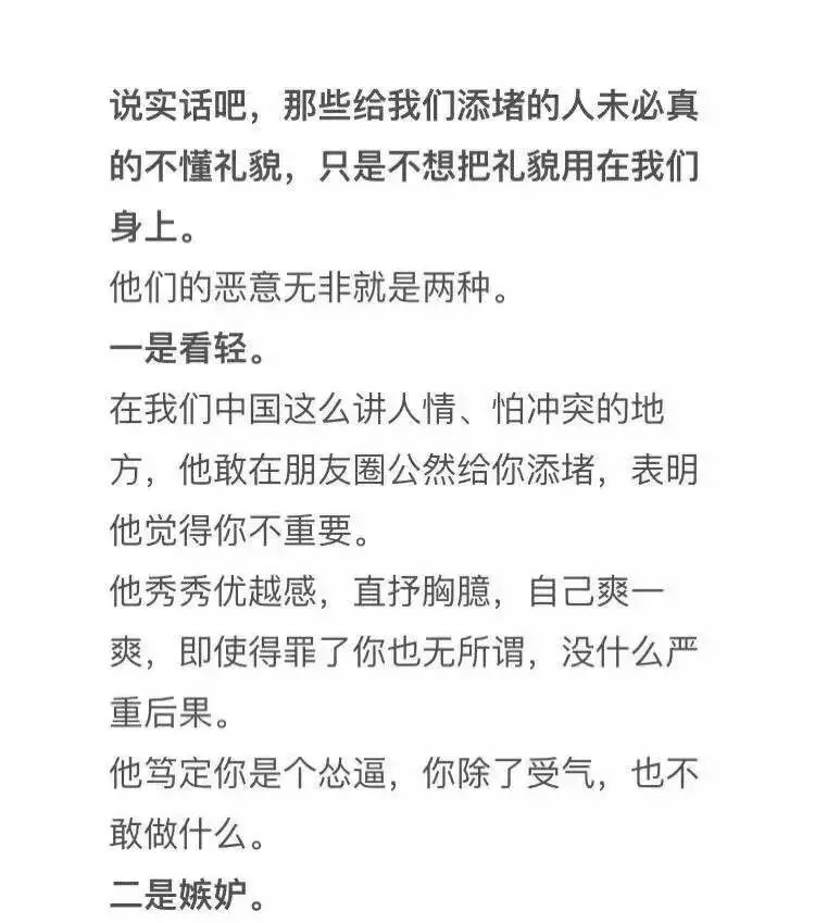说我坏话前请先拉黑我