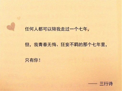 爱情幸福文字图