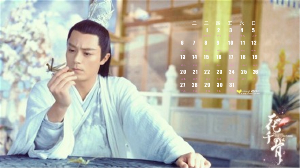 2015年7月日历《花千骨》白子画高清电脑桌面壁纸下载