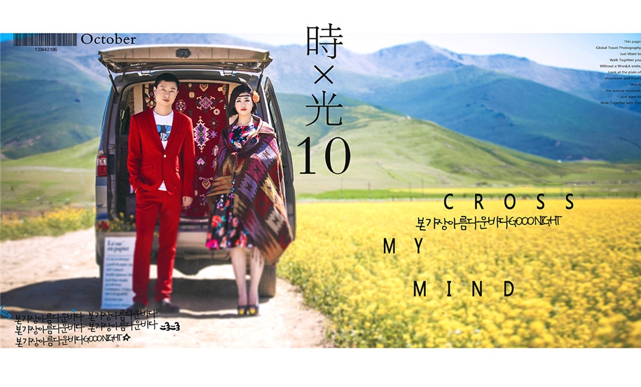 时光旅途 婚纱照