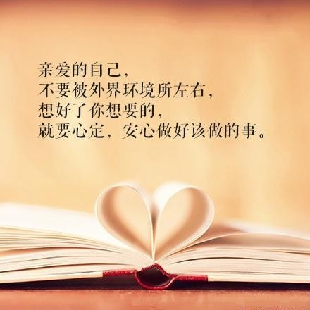 4月，写给亲爱的自己九句话