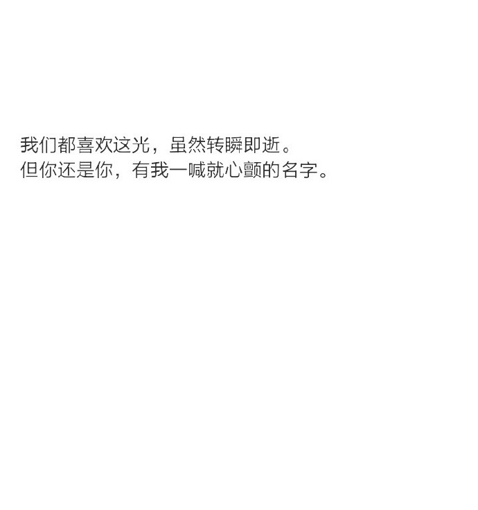 遇见我 真是委屈你了