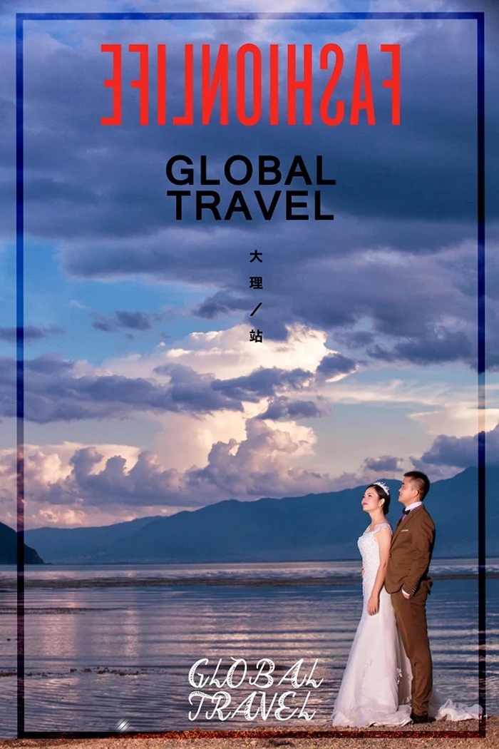 那一天的洱海 婚纱照