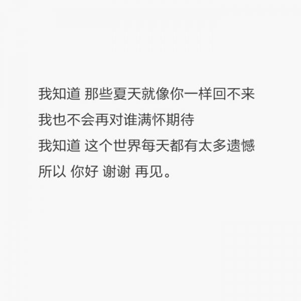 伤感文字图