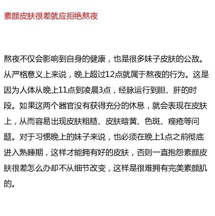 素颜皮肤差应该怎么办