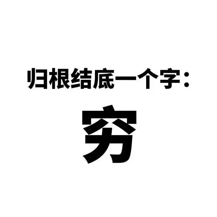 这就是我目前的状态