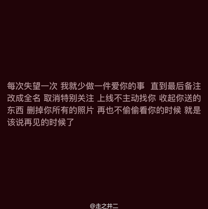 每一个懂事淡定的现在，都有一个很傻很天真的过去。