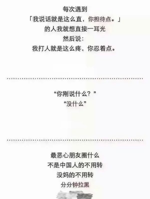 这样做人，不累吗？