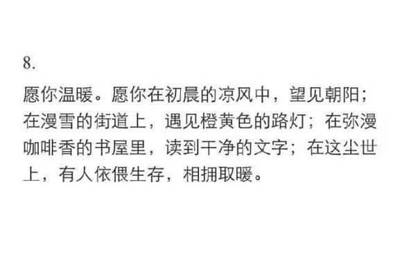 愿你生活愉快