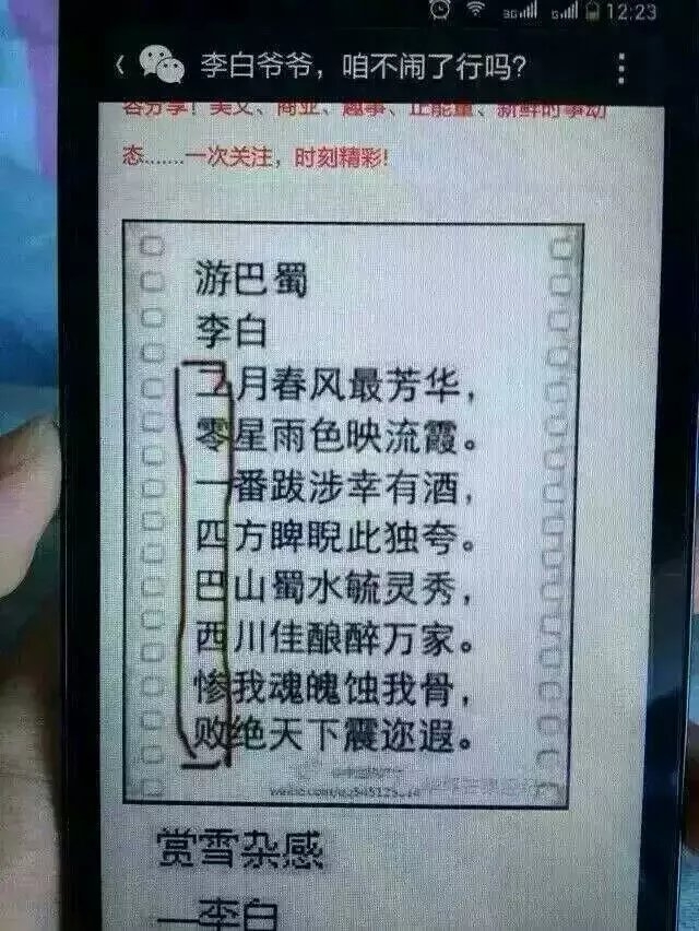 李白爷爷厉害了！
