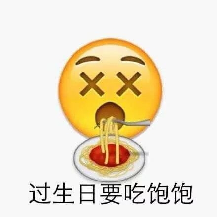 生日快乐，给你一个Surprise