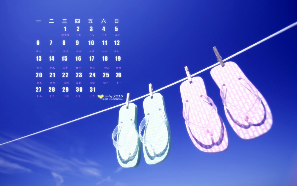 2015年7月日历壁纸纯净养眼的清凉夏日海边沙滩美景4