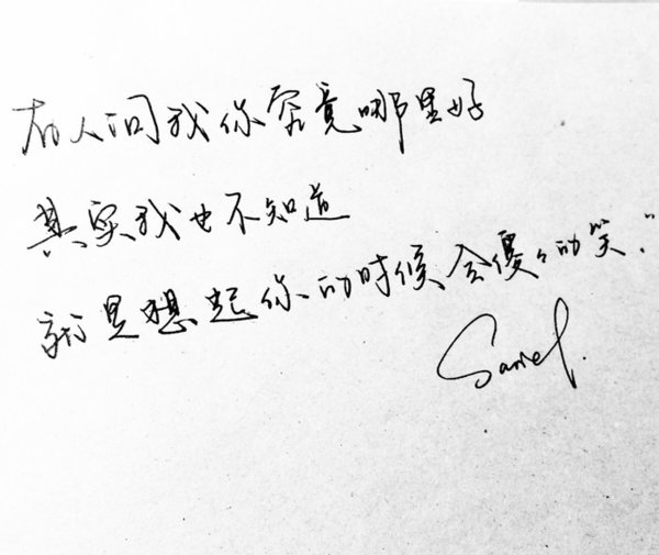 想起你的时候，会傻傻的笑